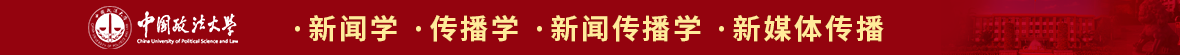 中國(guó)政法大學(xué)在職研究生