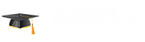 系統科學在職研究生